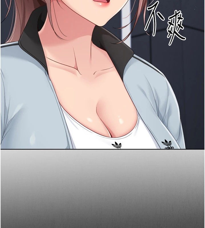Set up!排球少女 第31话 第23页