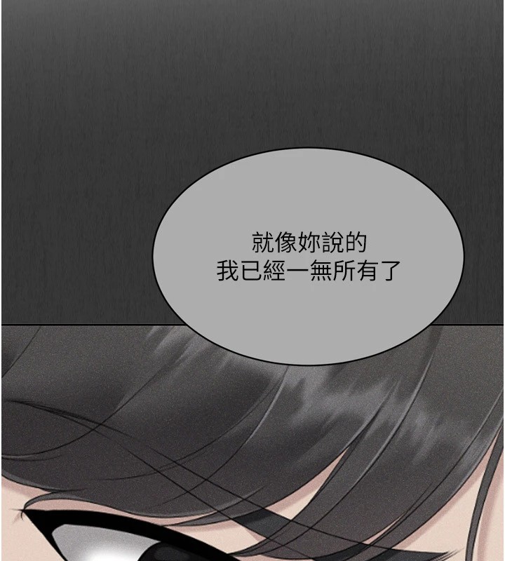 Set up!排球少女 第31话 第24页