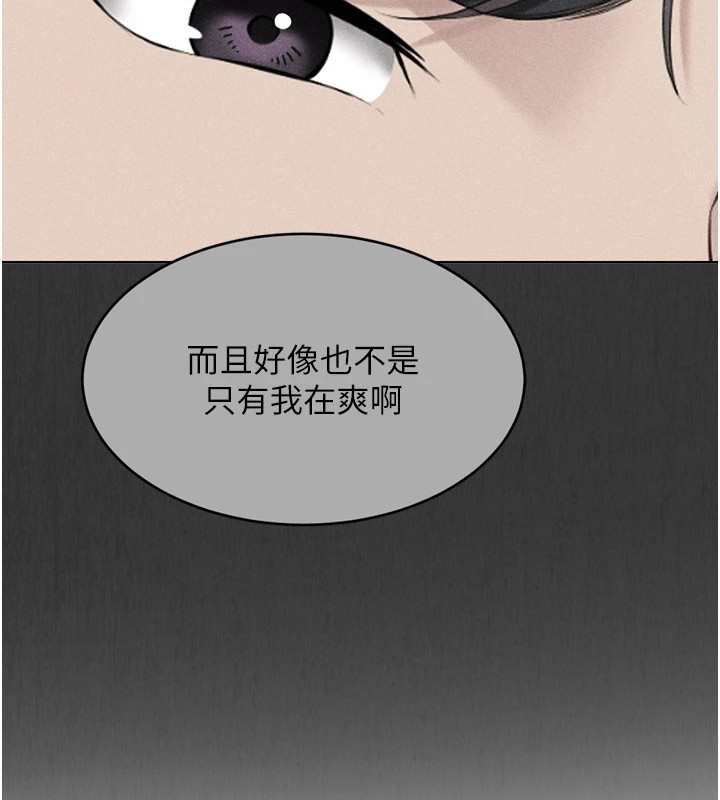 Set up!排球少女 第31话 第25页