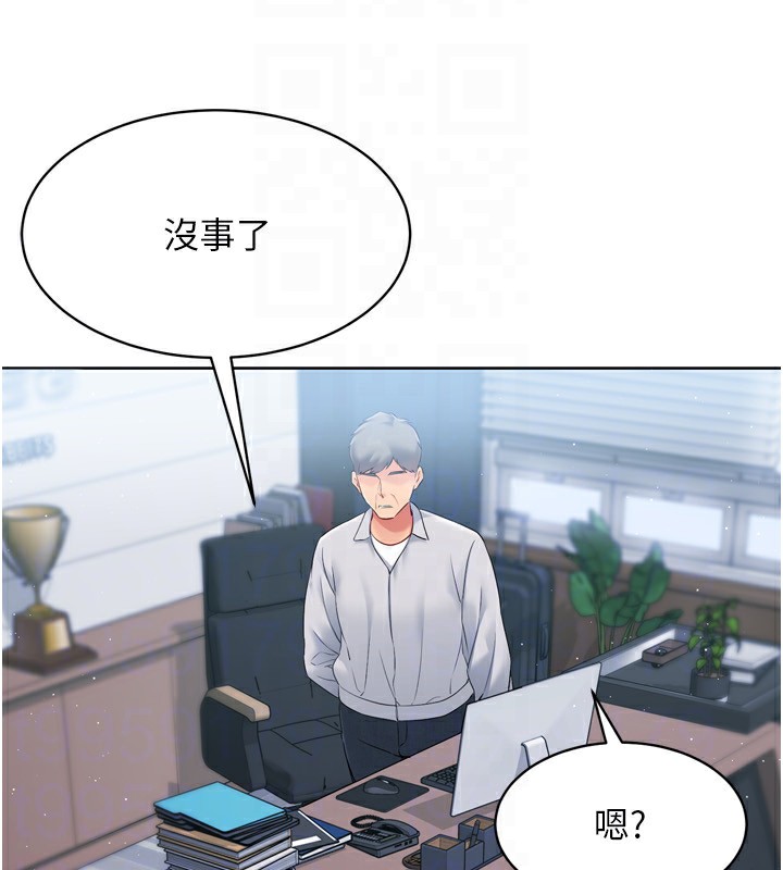 Set up!排球少女 第31话 第28页