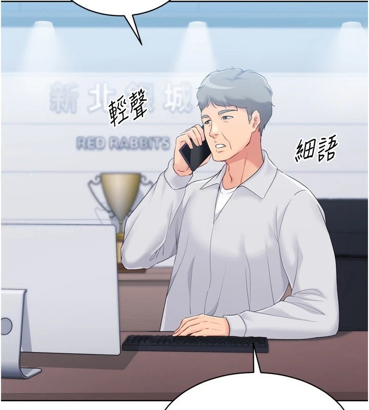 Set up!排球少女 第31话 第3页
