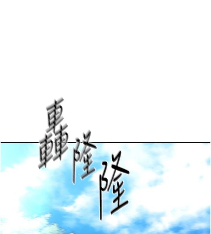 Set up!排球少女 第31话 第31页