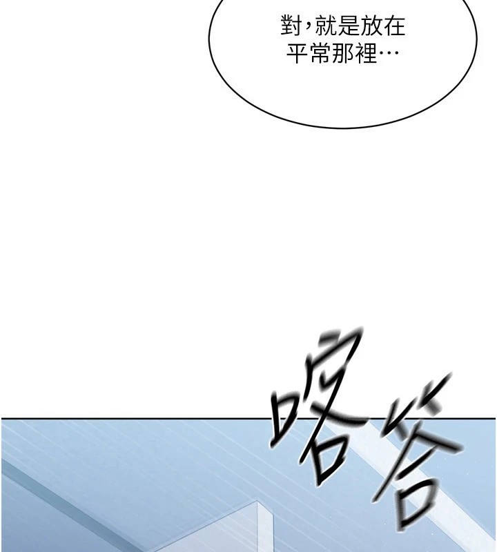 Set up!排球少女 第31话 第4页
