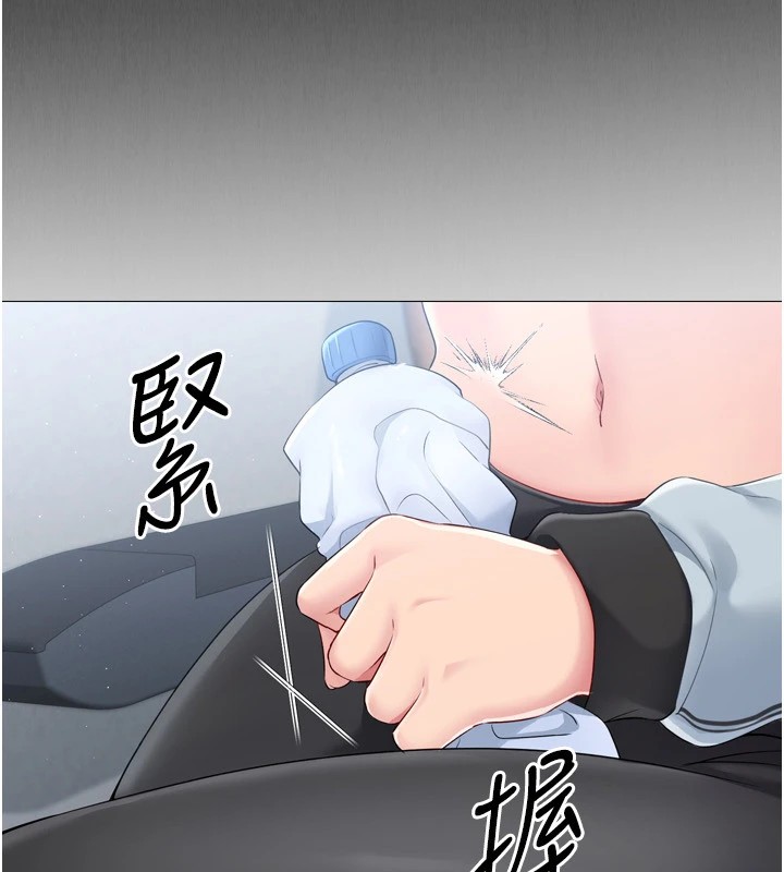 Set up!排球少女 第31话 第41页