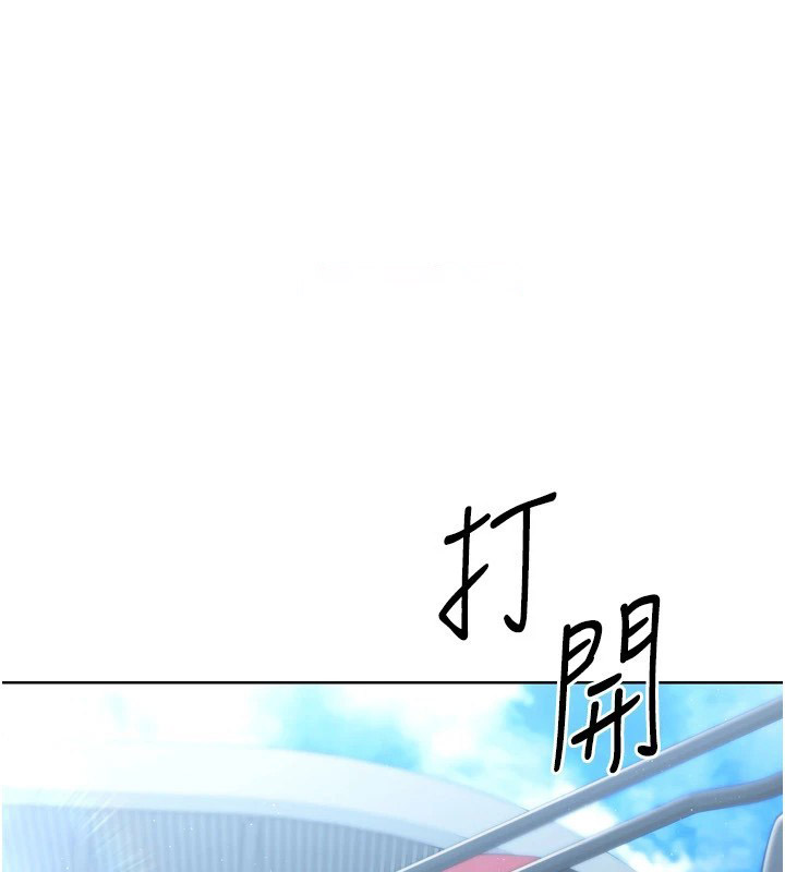 Set up!排球少女 第31话 第43页