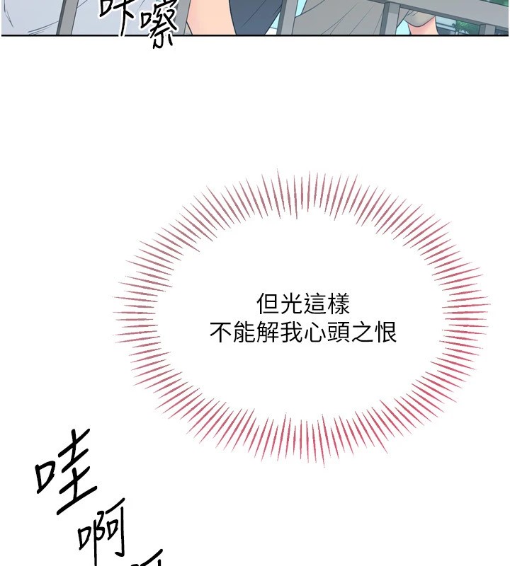 Set up!排球少女 第31话 第47页