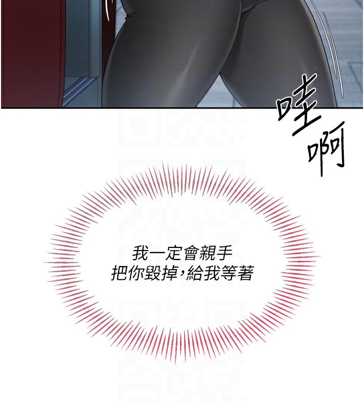 Set up!排球少女 第31话 第50页