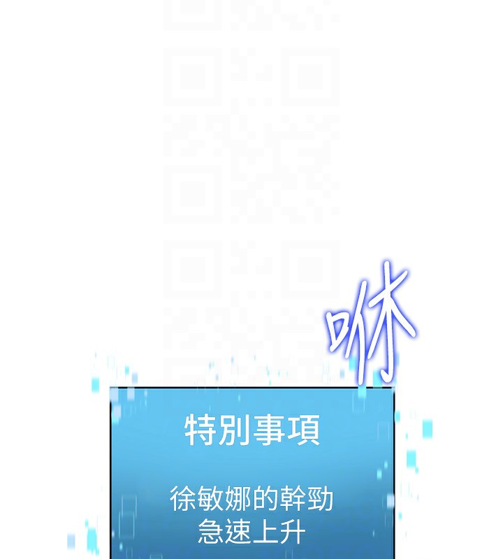 Set up!排球少女 第31话 第51页