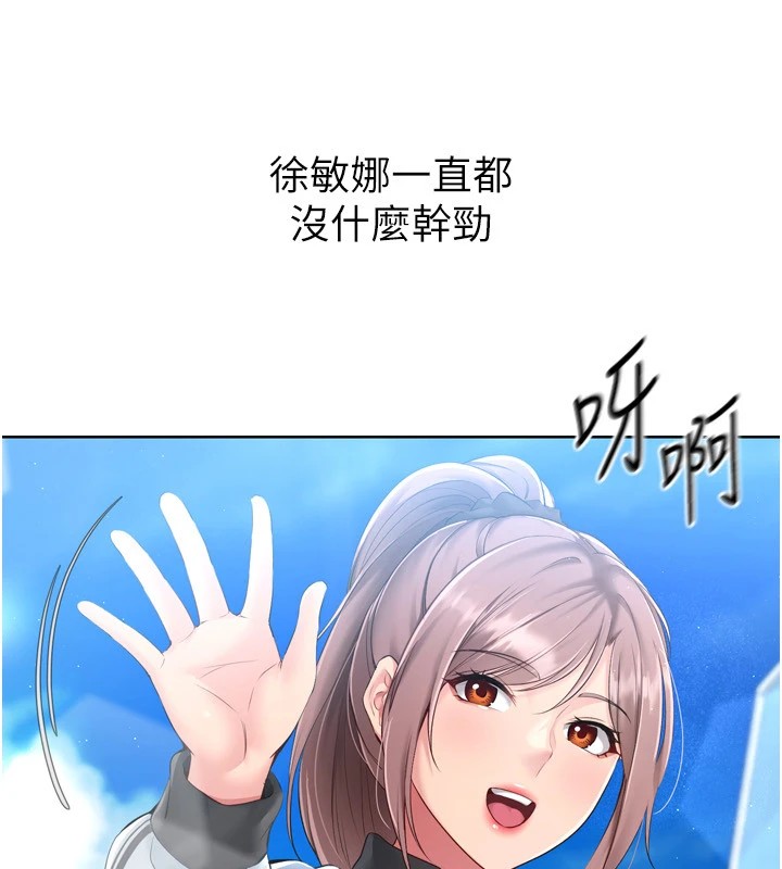 Set up!排球少女 第31话 第54页