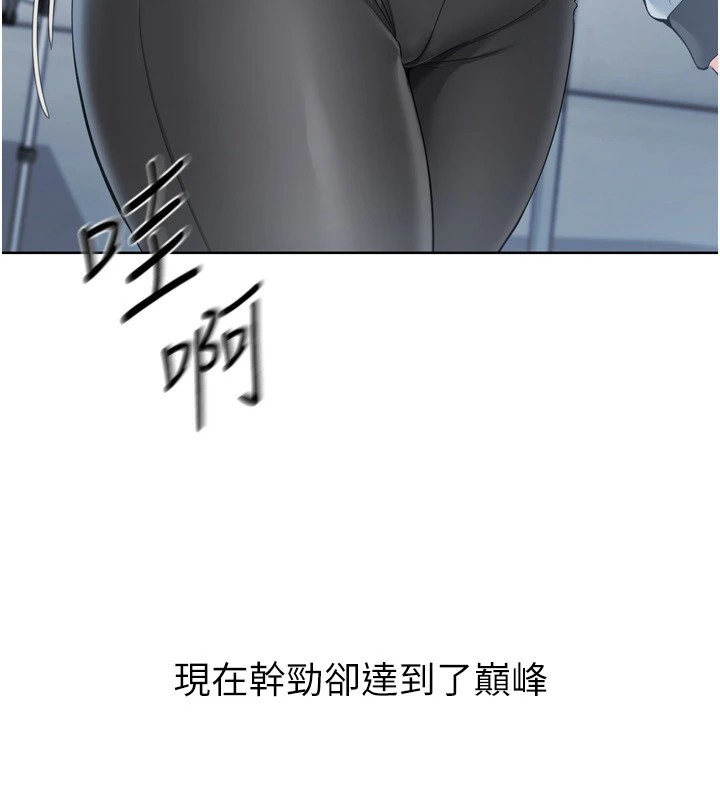 Set up!排球少女 第31话 第56页