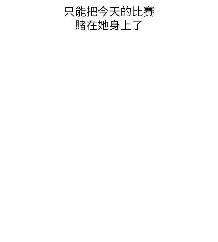 Set up!排球少女 第31话 第59页