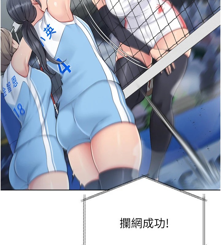 Set up!排球少女 第31话 第63页