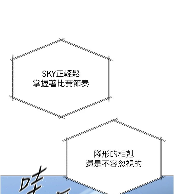 Set up!排球少女 第31话 第65页