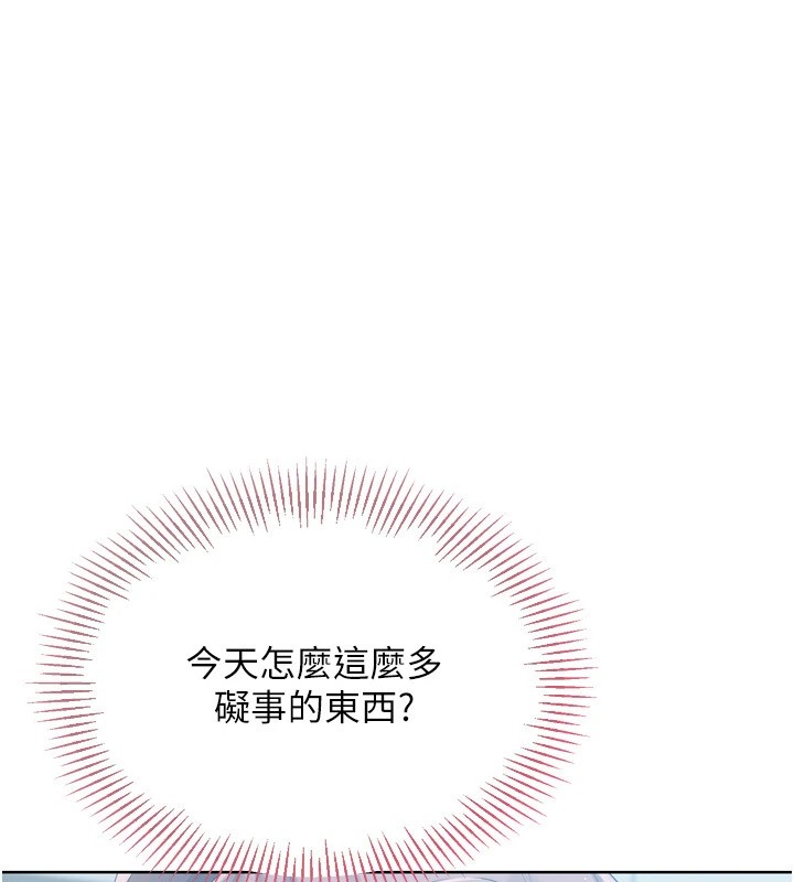 Set up!排球少女 第31话 第67页