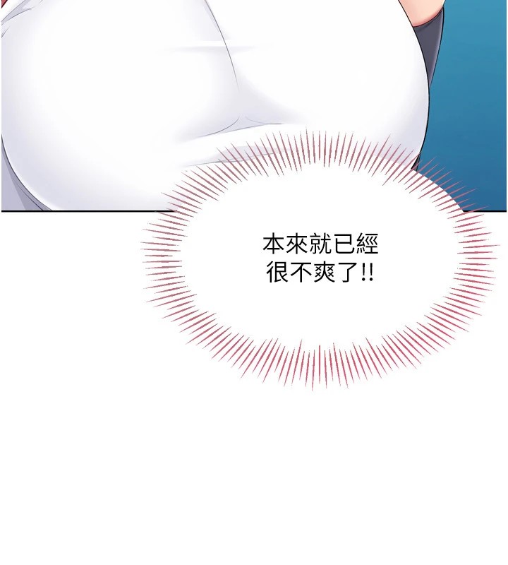 Set up!排球少女 第31话 第69页