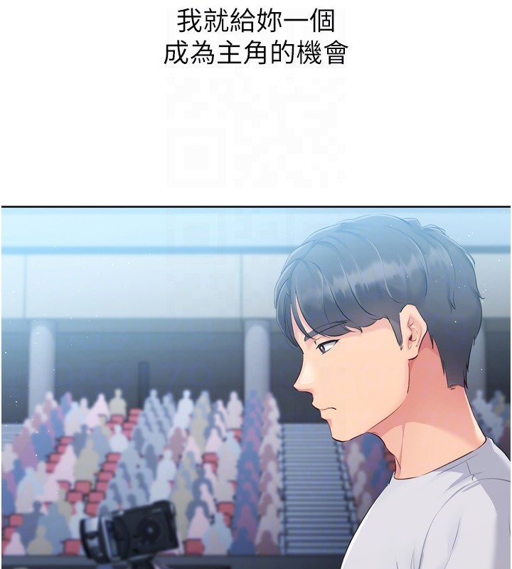 Set up!排球少女 第31话 第70页