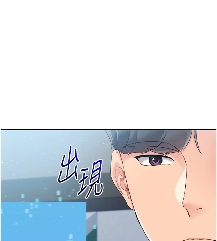 Set up!排球少女 第31话 第72页