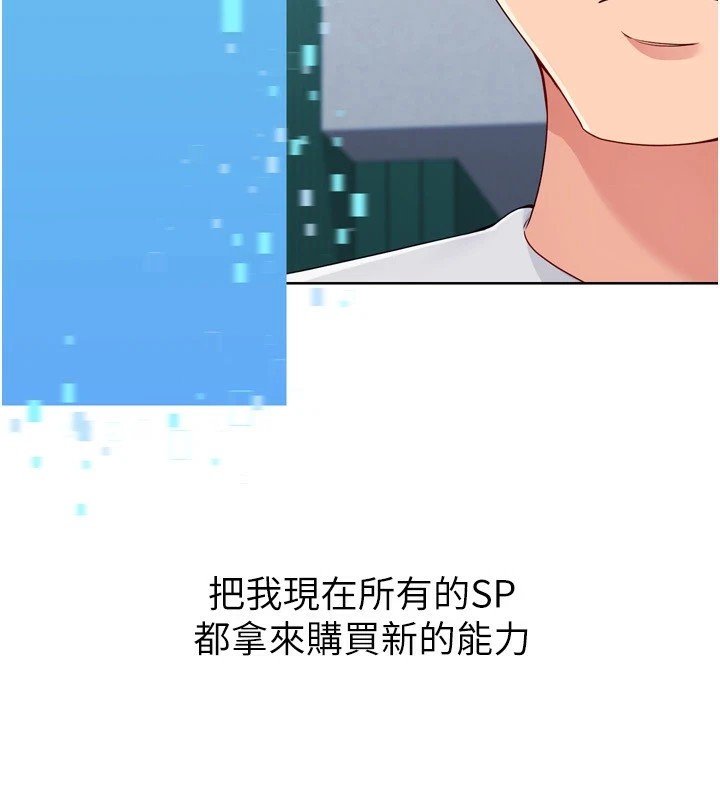 Set up!排球少女 第31话 第73页