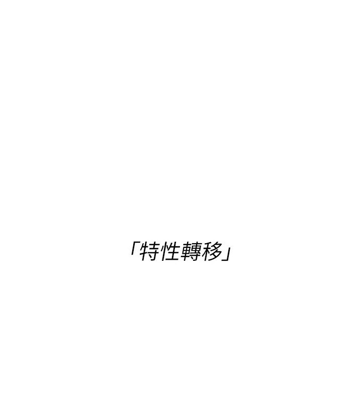 Set up!排球少女 第31话 第74页