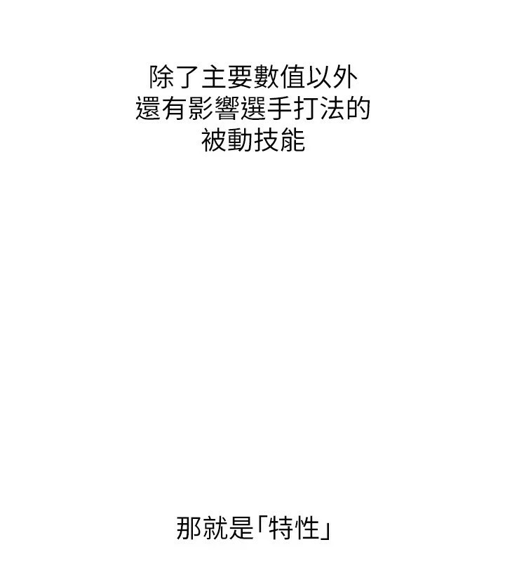 Set up!排球少女 第31话 第76页