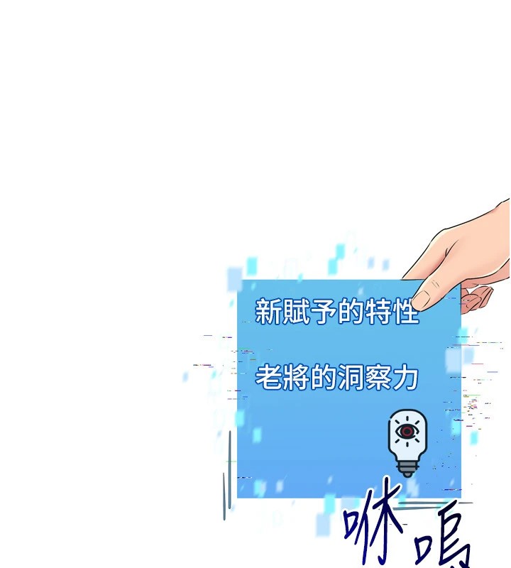 Set up!排球少女 第31话 第79页