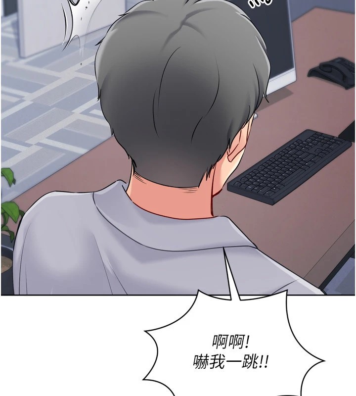 Set up!排球少女 第31话 第8页