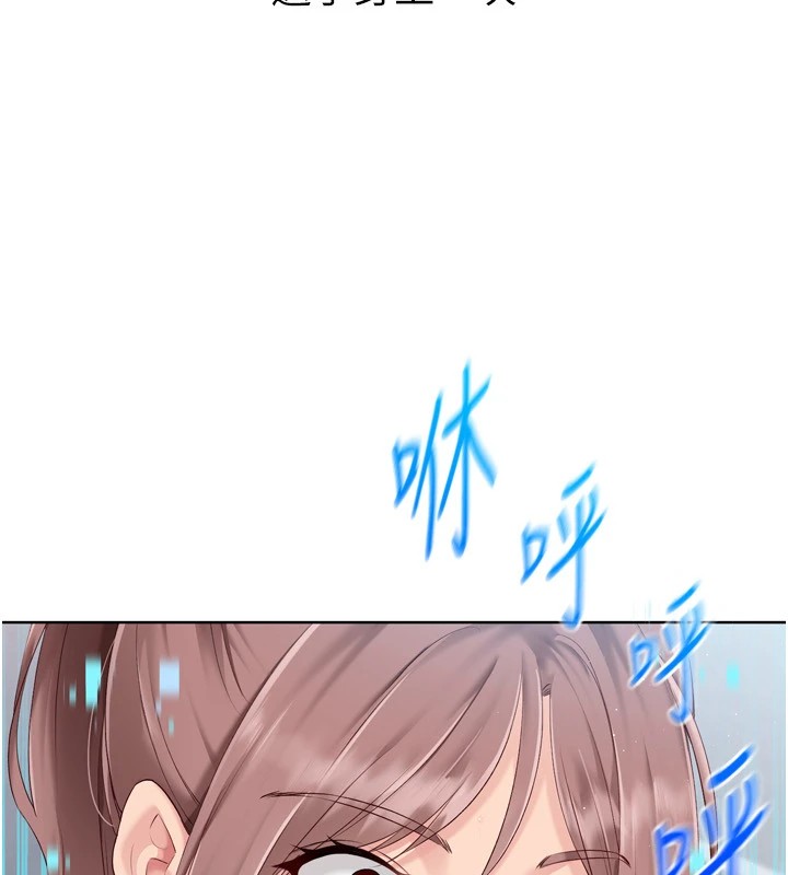 Set up!排球少女 第31话 第83页