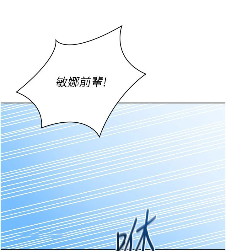 Set up!排球少女 第31话 第85页