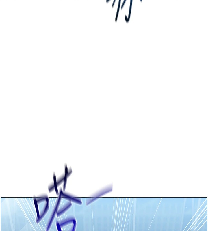 Set up!排球少女 第31话 第86页