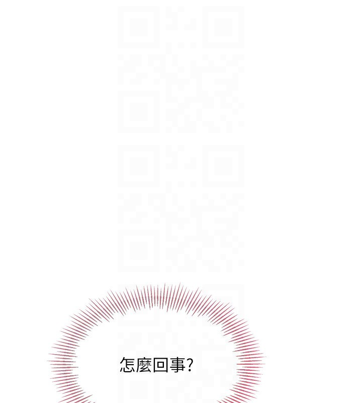 Set up!排球少女 第31话 第89页