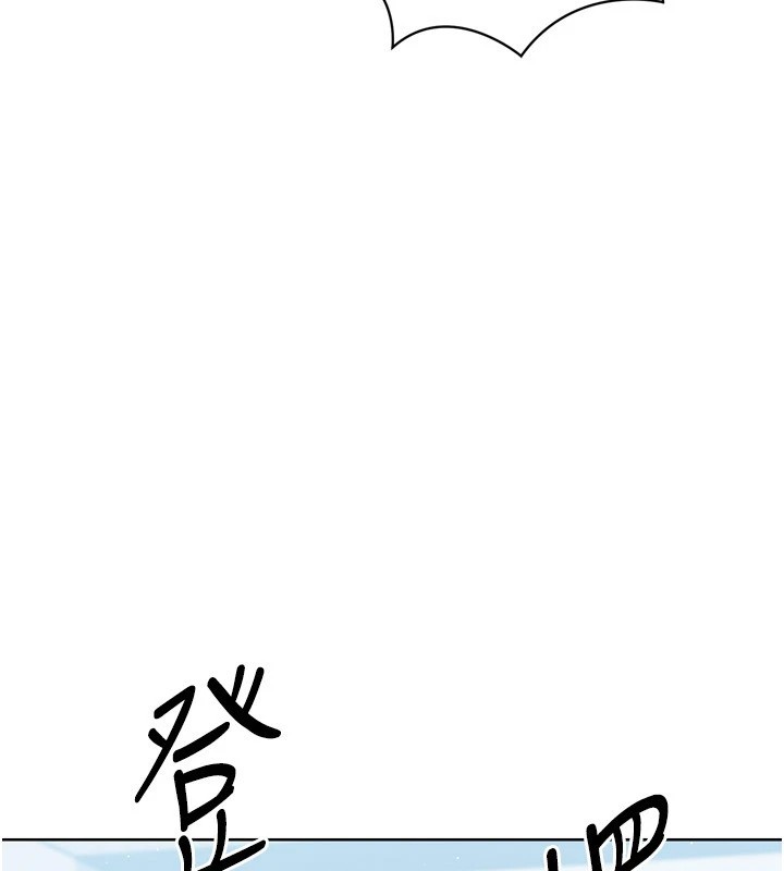 Set up!排球少女 第31话 第9页