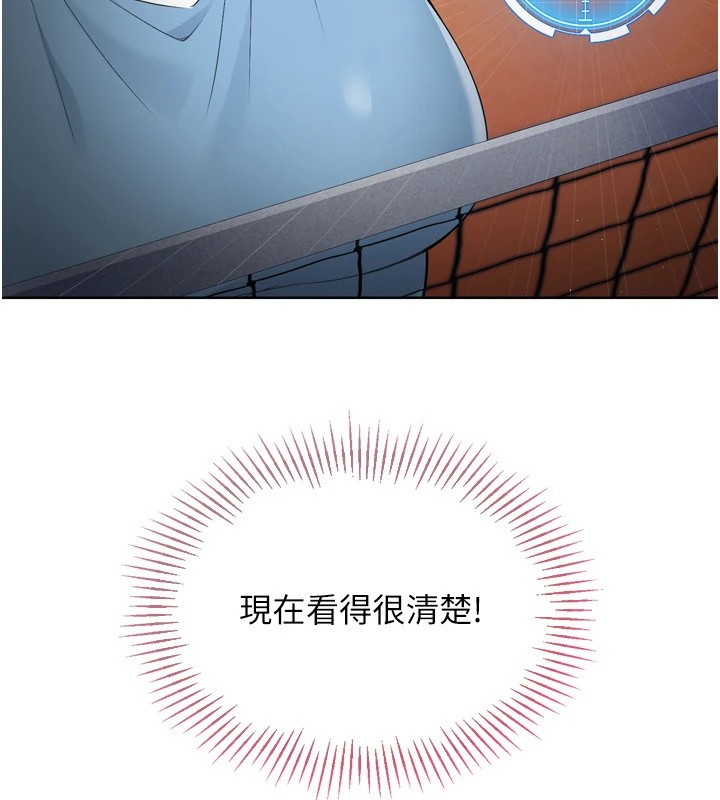 Set up!排球少女 第31话 第93页