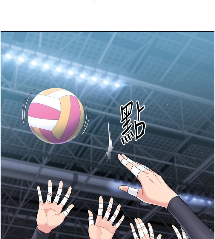 Set up!排球少女 第31话 第94页