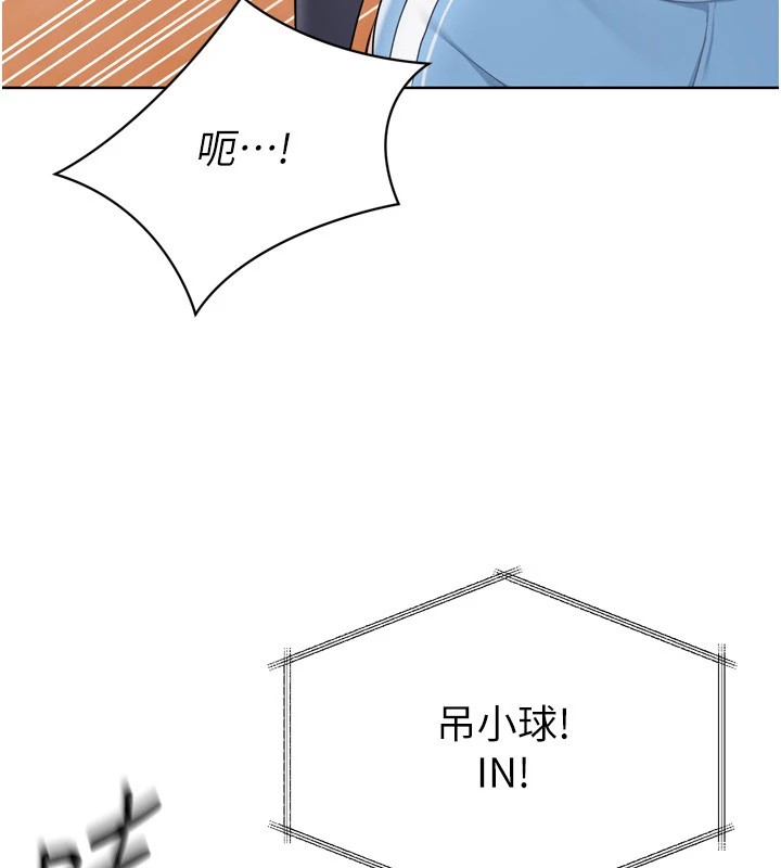 Set up!排球少女 第31话 第98页