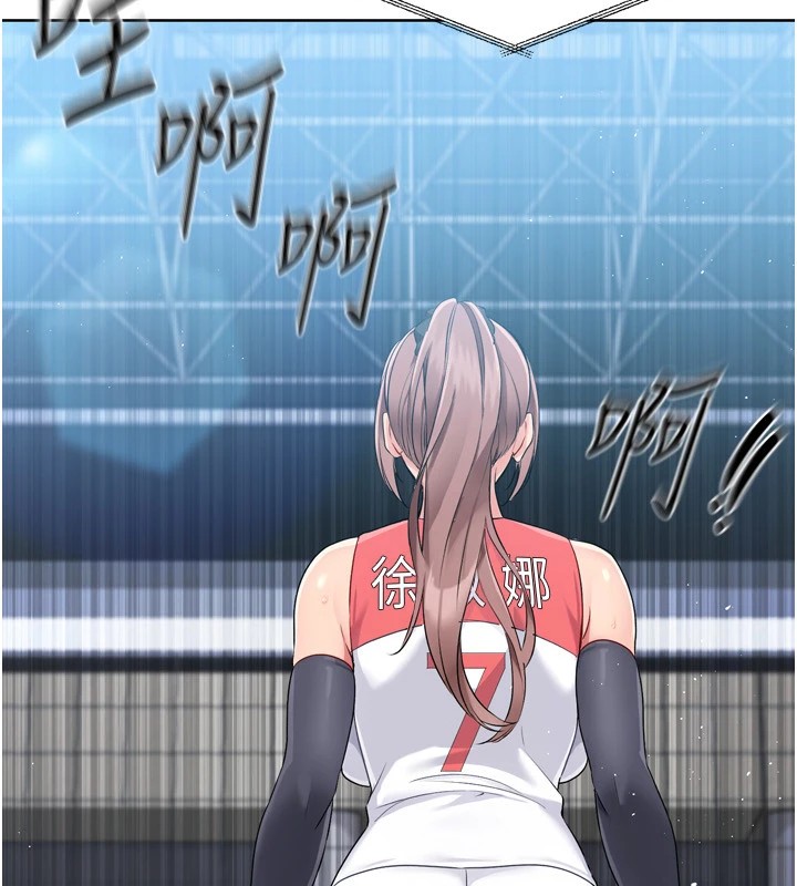 Set up!排球少女 第31话 第99页