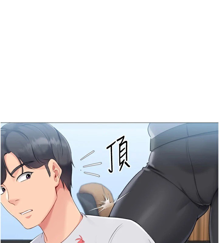 Set up!排球少女 第32话 第1页