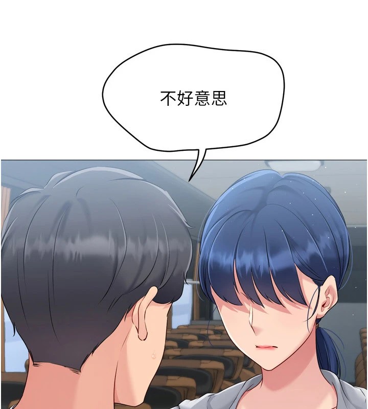 Set up!排球少女 第32话 第10页