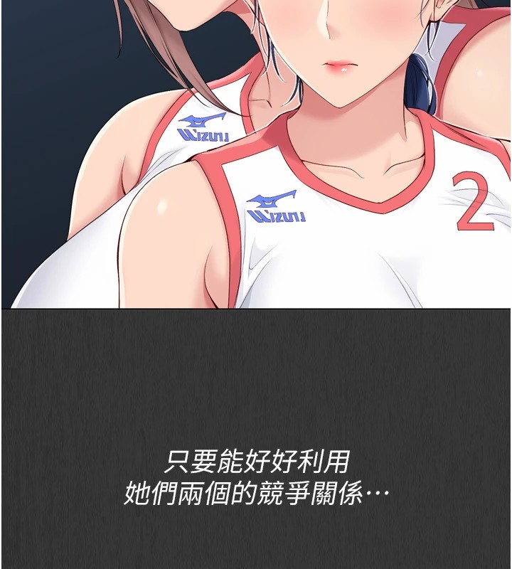 Set up!排球少女 第32话 第100页