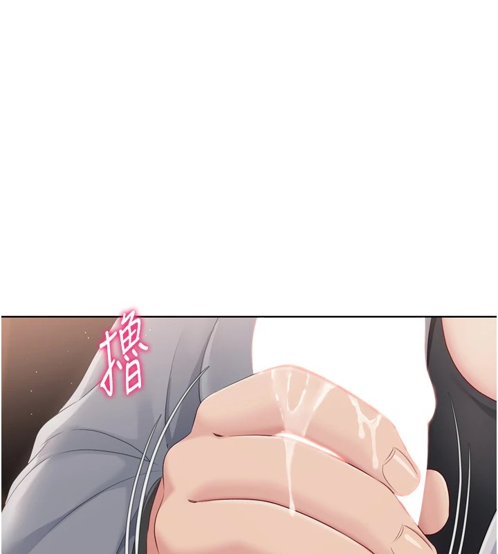 Set up!排球少女 第32话 第105页