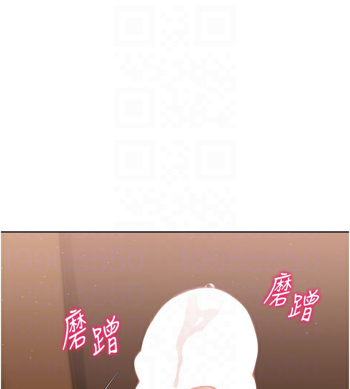 Set up!排球少女 第32话 第107页