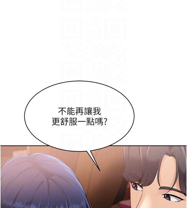 Set up!排球少女 第32话 第109页