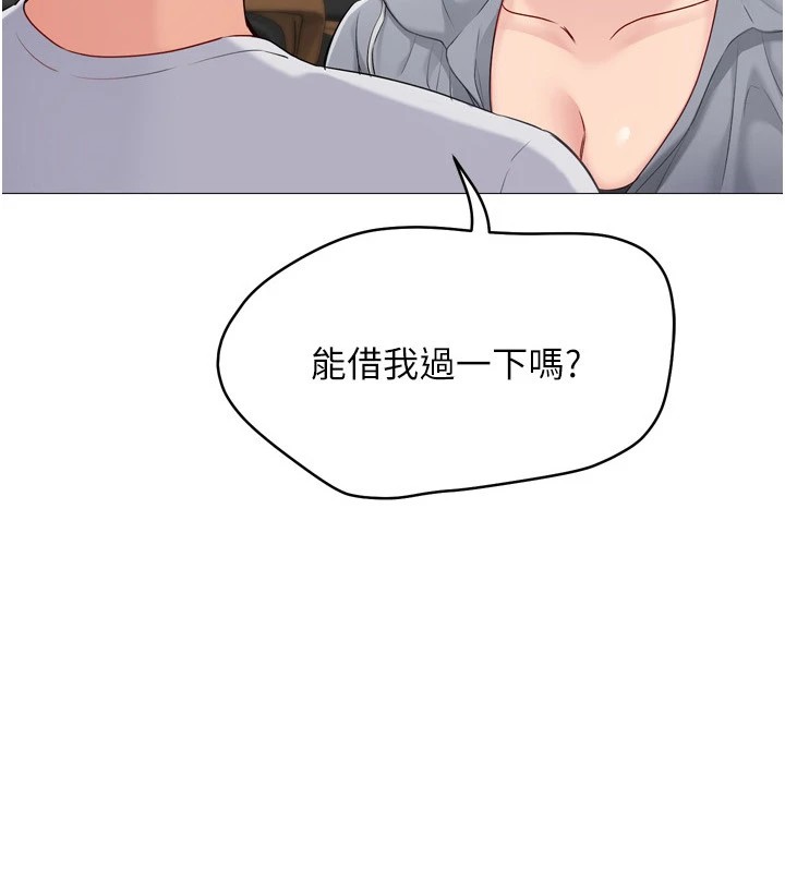 Set up!排球少女 第32话 第11页
