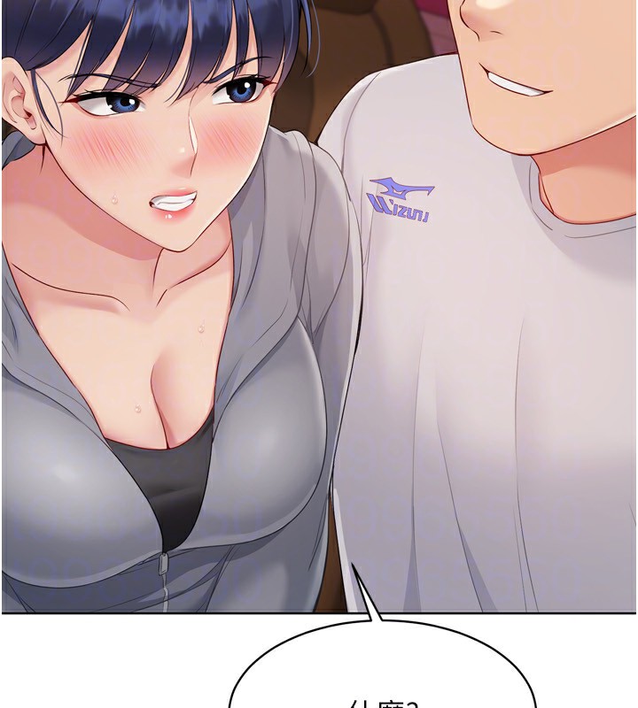 Set up!排球少女 第32话 第110页