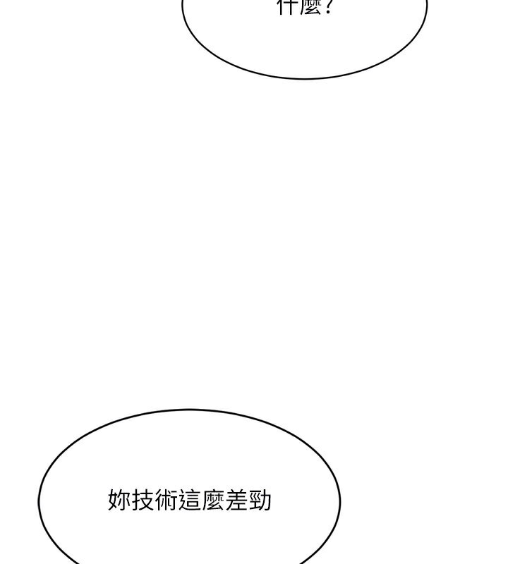 Set up!排球少女 第32话 第111页