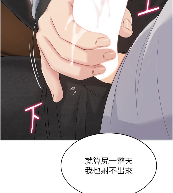 Set up!排球少女 第32话 第113页