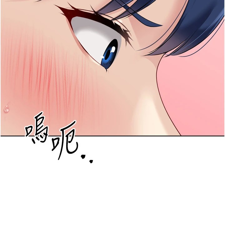Set up!排球少女 第32话 第115页
