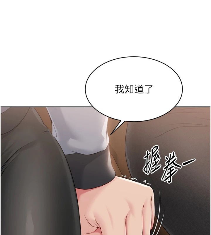 Set up!排球少女 第32话 第116页