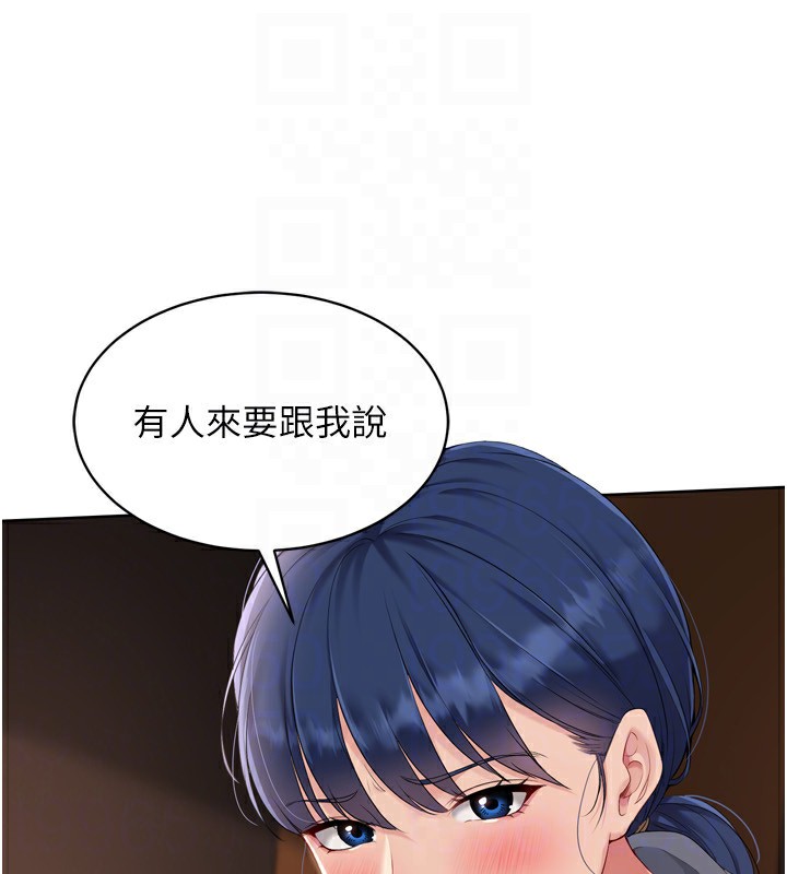 Set up!排球少女 第32话 第118页