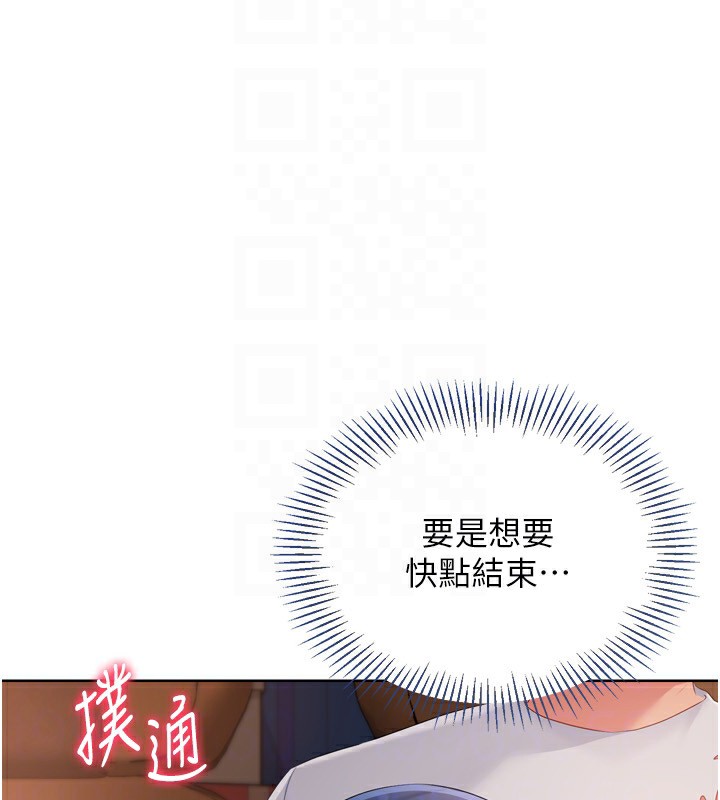 Set up!排球少女 第32话 第120页