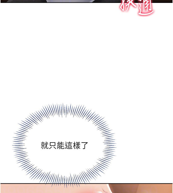Set up!排球少女 第32话 第122页